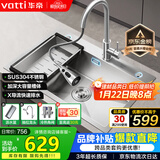 华帝（VATTI）S3系列 水槽大单槽304不锈钢厨房洗菜盆一体盆家用洗菜池水池盆
