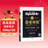 星火英语 八年级完形填空与阅读理解练习册220篇2022专项 初二8年级上下册短文填空任务型阅读巅峰训练全国通用