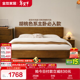 全友家居 胡桃木色实木床多功能现代简约主卧室双人大床1.5x2米家具