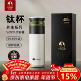 特美刻（TOMIC）保温杯男茶水分离茶杯纯钛茶隔抗菌杯焖茶杯男定制礼品伴手礼