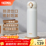 膳魔师（THERMOS）保温杯不锈钢水杯儿童男女士杯子车载水杯新年礼物定制团购JNL 【热卖推荐】JNL-502白色 500ml