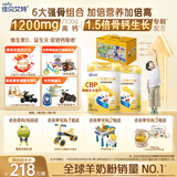 佳贝艾特（Kabrita）贝贝高儿童成长配方学生羊奶粉4段(3岁以上)700克*2礼盒