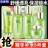 百雀羚（PECHOIN）套装 水嫩倍现补水礼盒 保湿锁水洗面奶爽肤水乳液护肤化妆品官方 水嫩倍现礼盒（洁面+水乳+霜+眼精华）