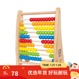Hape木制珠算架 幼儿园加减计数算盘早教启智男女小孩玩具 彩虹珠算架100粒 3-6Y