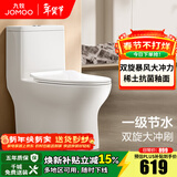 九牧（JOMOO）马桶家用一级水效防臭卫浴虹吸式马桶坐便器大冲力抗菌卫生间坐厕 【镇店热卖-旋冲升级】11370 400坑距(2515城包安装)