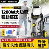 博赫尔（POHIR）高压洗车机家用220v高压水枪洗车水枪刷车清洗机庭院清洗  延长版