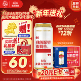燕京【京东限定】啤酒福语罐 U8小度酒 500ml*12听  热卖年货送礼