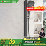 四季沐歌（MICOE）淋浴增压花洒喷头套装 M-A03-Q花洒升降杆