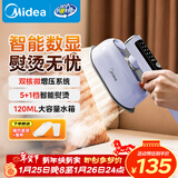 美的（Midea）【高端手持】挂烫机家用熨烫机/便携式大蒸汽手持电熨斗机/小型服装店专用/年货节礼物YBD12AK1