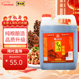 宁化府益源庆 老陈醋5.3度 彩装2.4L 山西醋 点蘸炒拌调味醋 中华老字号