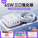remax【金榜推荐】65W氮化镓充电器套装Type-C多口快充头适用苹果17华为小米三星手机macbook笔记本电脑