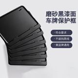 梵臣摩托车后牌照架框踏板车通用尾牌边框新交规加厚实心 黑色