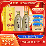 口子窖五年型 兼香型白酒 送礼白酒 新老包装随机发 46度 500mL 2瓶 两瓶装 带手提袋