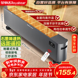荣事达（Royalstar）石墨烯踢脚线取暖器家用电热电暖器遥控定时电暖气全屋速热大面积取暖室内加热器暖风机NDT-2230XY