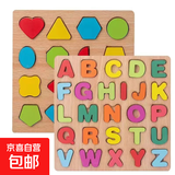 数字字母手抓板嵌板木制早教拼图2-3-4岁6儿童益智玩具宝 A+【加厚】字母+形状（收纳袋） 无规格