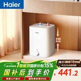 海尔（Haier）国家补贴8升小厨宝电热水器EC8FA 一级能效京东自营2200W速热大水量家用厨房台下小型储水式热水宝
