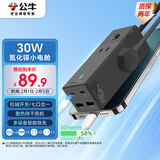 公牛（BULL）氮化镓30W充电器快充插座/USB插线板便携插排 小电舱安全快充 2C2A+3孔 GNV-MC1303M灰色总控开关