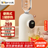 小熊（Bear）便携式即热式饮水机3秒速热家用小型恒温饮水器桌面台式迷你直饮水矿泉水加热器送礼礼物YSJ-E20K2 0L 小巧便携易收纳 YSJ-E20K2