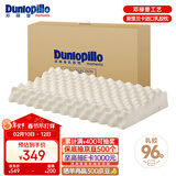 邓禄普（Dunlopillo）ECO颗粒按摩低波浪枕 斯里兰卡进口天然乳胶枕头