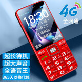 酷维4G全网通老人手机移动联通电信老年大字体大图标大声音长待机高清通话备用机 红色【移动4G版】