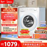 美的（Midea）滚筒洗衣机全自动 10公斤家用超薄 双重除菌 三重守护 MG100V11FPRO 以旧换新 国家补贴 京东自营
