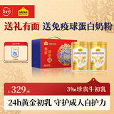 认养一头牛24h黄金牛初乳中老年奶粉500g*2罐礼盒 低GI 年货送礼 老年人奶粉