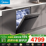 美的（Midea）【万向X6Max】嵌入式洗碗机150L以上一级容积率105℃热风烘干四星消毒一键单消毒UV杀菌洗消一体机