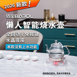 佰宝水晶玻璃全自动断电智能烧水壶电热水壶办公室专用家用一体功夫茶壶茶具泡茶壶211 1L 晶钻 DCH-211