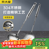 炊大皇 铲勺套装 304不锈钢锅铲汤勺两件套铁锅不锈钢炒锅无涂层锅专用