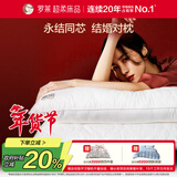 罗莱家纺 枕芯枕头结婚婚庆情侣纤维对枕  一对装 47*73cm