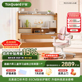 护童（Totguard）儿童学习桌椅套装可升降书桌实木 学立方榉木纹120cm+G985Ultra粉