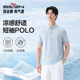 柒牌【10A抗菌2A防螨】男士夏季凉感商务POLO衫透气短袖上衣装XL