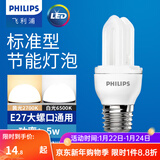 飞利浦标准型节能灯E27大螺口灯泡电灯泡荧光光源替换白炽灯 【2U】-5W-108mm 黄光