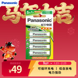 松下（Panasonic）5号五号充电电池4节三洋爱乐普技术适用于话筒相机玩具等无充电器HHR-3MRC/4B