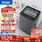 海尔（Haier）手搓洗 全自动波轮洗衣机 12KG大容量 直驱 防缠绕 国家补贴以旧换新京东自营 XQB120-BSE629