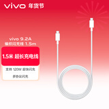 vivo编织闪充数据线 1.5m 灰白 双Type-C口 支持120W超级闪充 支持多协议设备 X300数据线X200数据线