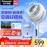 松下空气循环扇家用直流变频电风扇落地扇3D立体广角送风 新品上市循环扇F-CW1901C-W