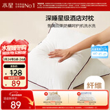 水星家纺枕头枕芯酒店枕头护颈枕头芯家用一对纯棉抗菌可水洗中枕48x74cm