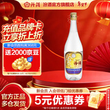 汾酒 53度 出口玻汾 清香型白酒 送礼自饮 53度 750mL 1瓶