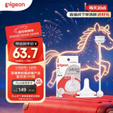 贝亲（Pigeon）自然离乳吸嘴组 含重力球吸管 原装配件 6月+ BA154