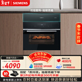 西门子（SIEMENS）【温湿精控】黑魔方四合一蒸烤箱一体机嵌入式58L 蒸烤炸炖 自清洁家用蒸烤箱CS8J4DNB1W