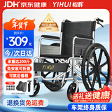 怡辉（YIHUI）轮椅轻便折叠老人专用出行小型年轻人骨折便携式手动医用可自推