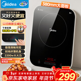 美的（Midea）电磁炉电陶炉 家用大功率 2200W 恒匀火技术 智能定时  火锅炒菜套装微晶面板C22-WH2237