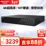 HIKVISION海康威视网络主机监控硬盘录像机32路4盘4K超高清16路POE网线供电NVR兼容8T硬盘 DS-7932N-R4/16P