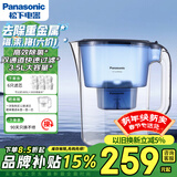 松下滤水壶3.5L升级款一壶六芯蓝色家用自来水过滤器净水壶