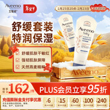 婴儿舒缓润肤乳 儿童舒缓滋润保湿宝宝身体乳227g*2