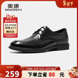 奥康（Aokang）皮鞋男舒适商务正装鞋圆头打蜡系带简约职场男鞋黑色44码