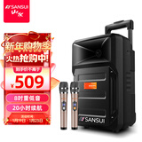 山水（SANSUI） 广场舞拉杆音响便携式手提户外移动蓝牙8英寸音箱大功率低音炮地摊音响A8-66 8寸重低音【20小时】+双话筒