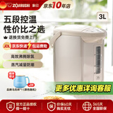 象印（ZO JIRUSHI）电热水壶烧水壶WQH除氯沸腾保温恒温微电脑可预约定时家用办公开电水壶饮水机 3L -金属米色WQH30C