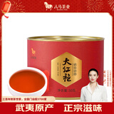 八马茶业乌龙茶小圆罐武夷岩茶大红袍一级50g罐装 茶叶自己喝